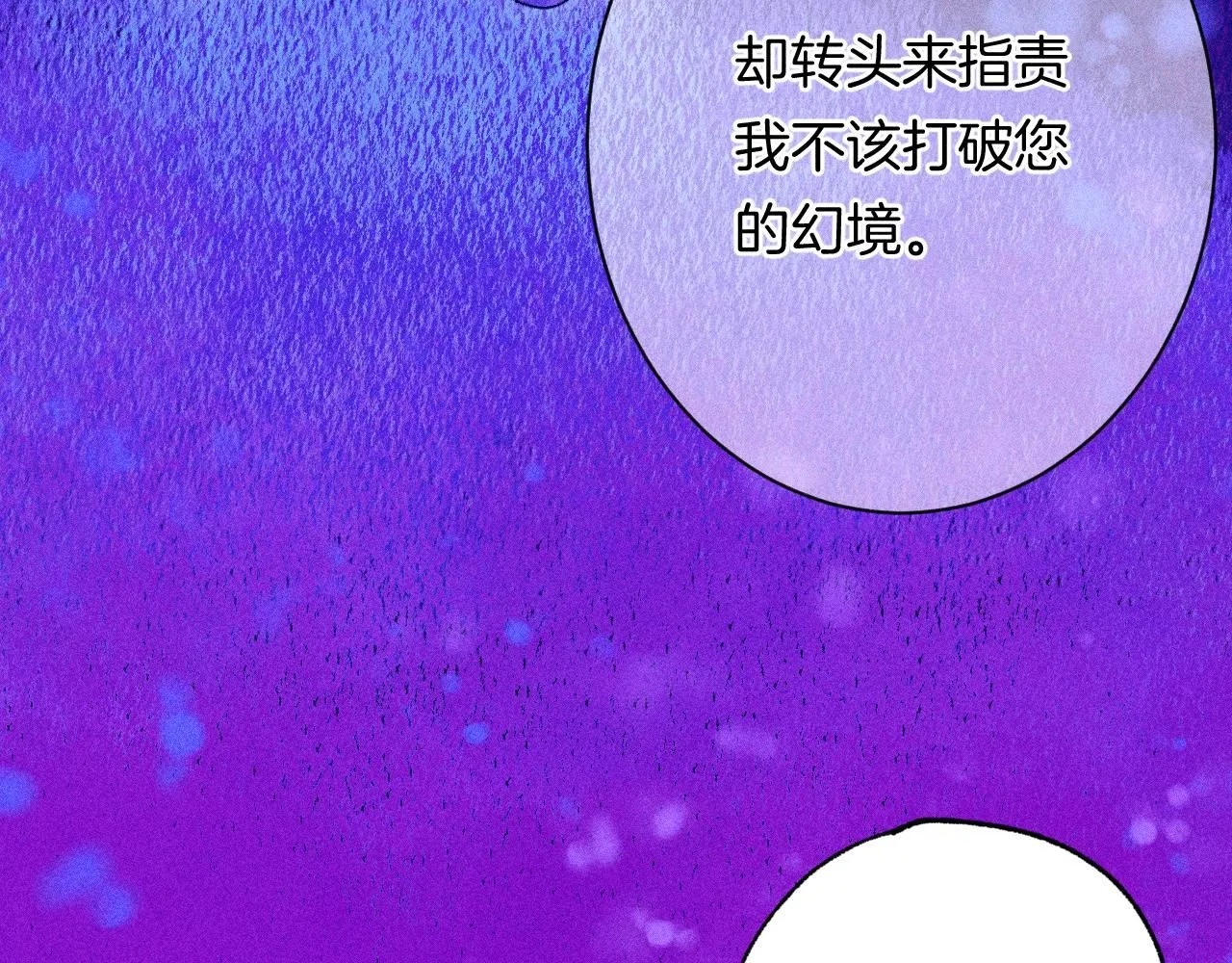 49-余烬中的告白81