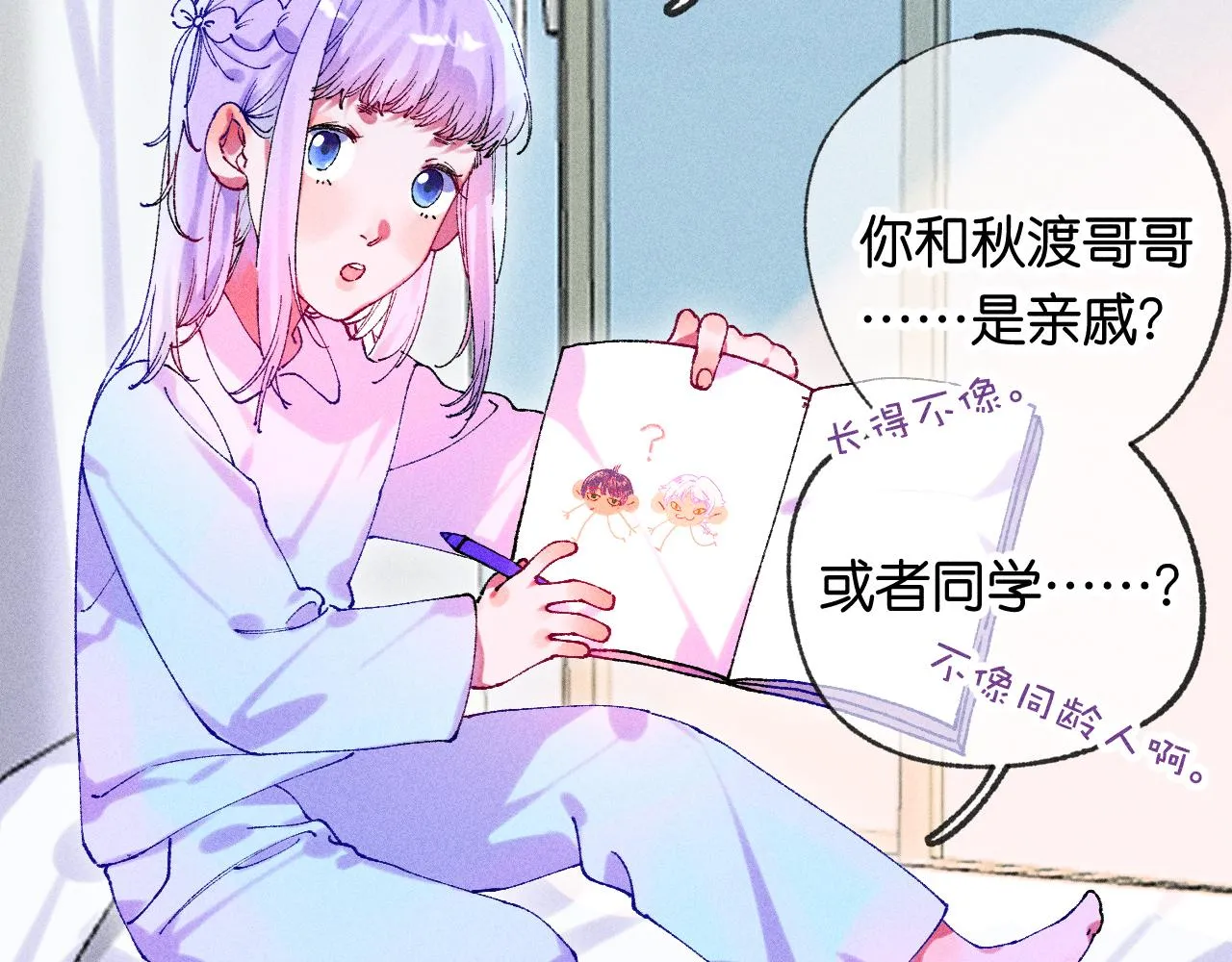 43-相遇123