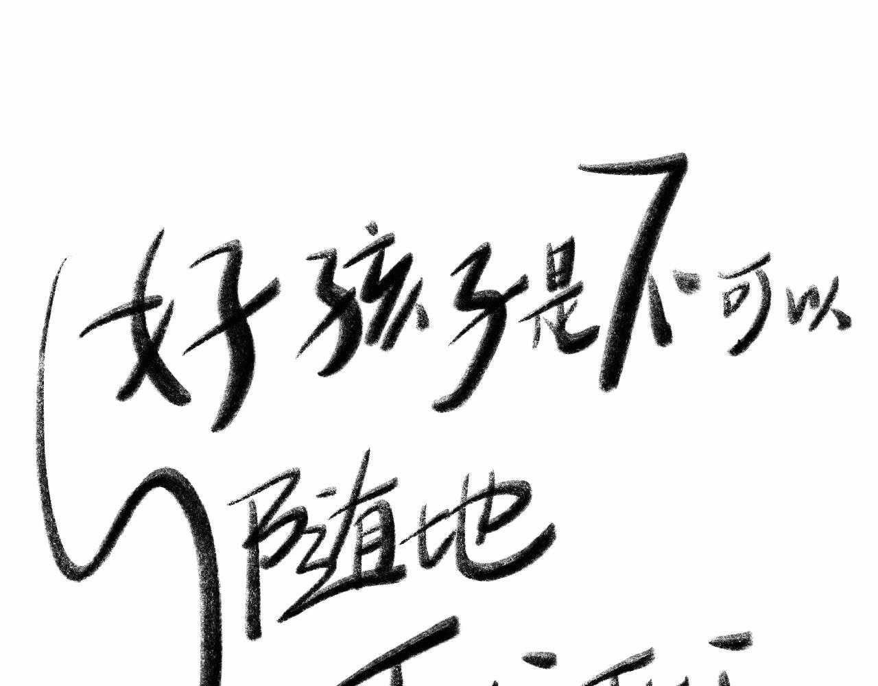 11-森林和交易163