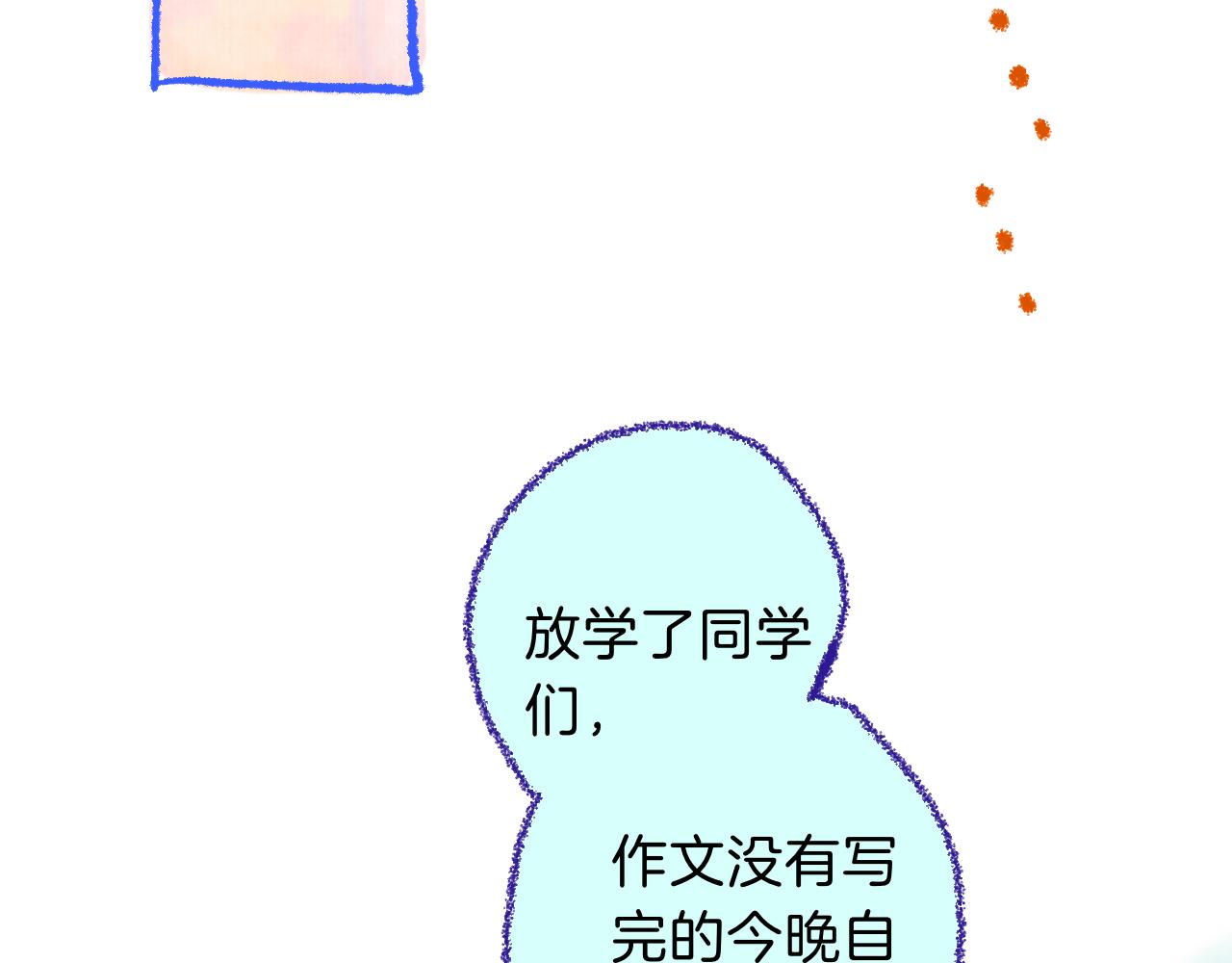 番外|秋渡1|月亮与痣37