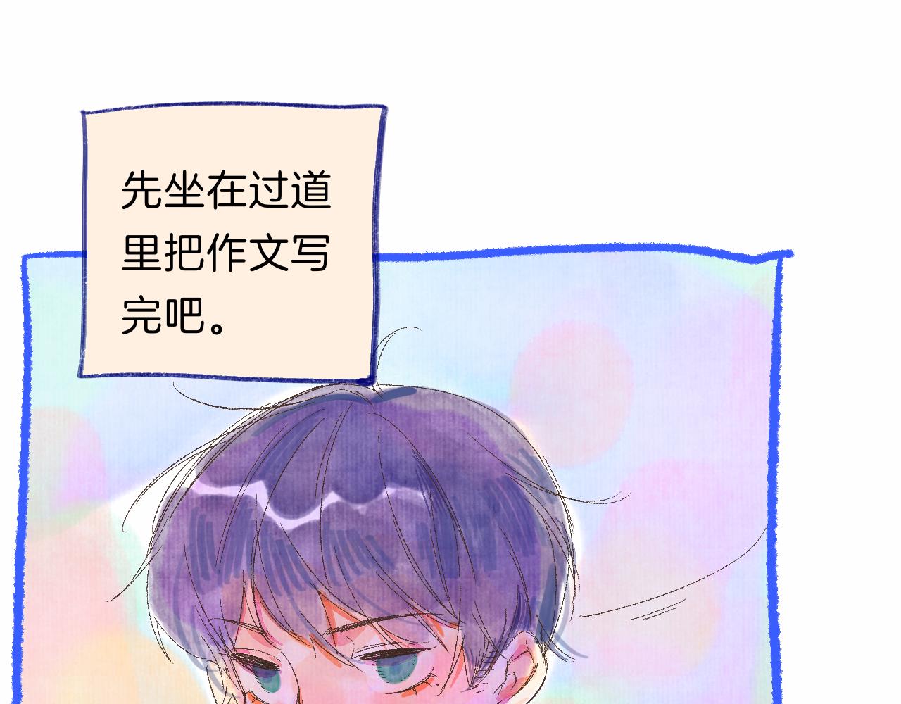 番外|秋渡1|月亮与痣73