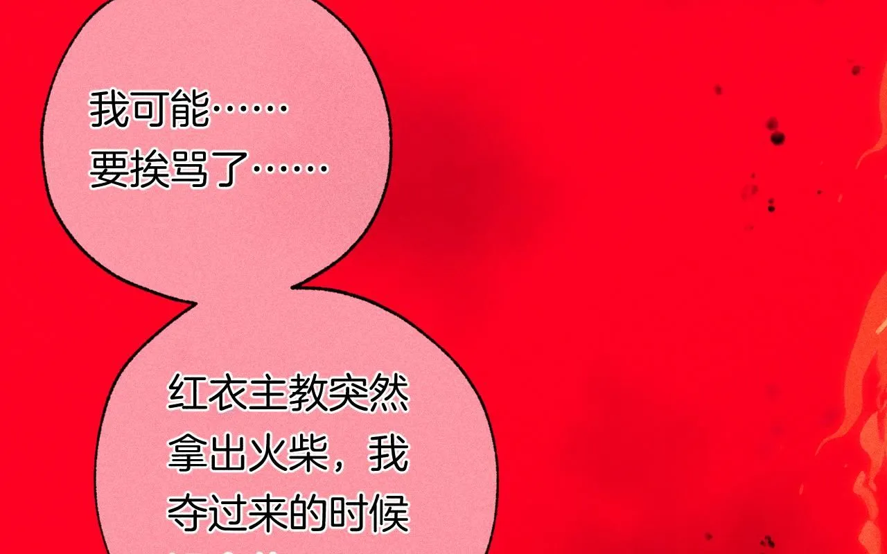 49-余烬中的告白0
