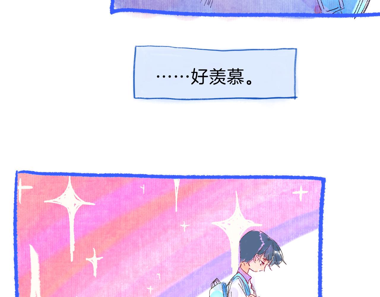 番外|秋渡1|月亮与痣56