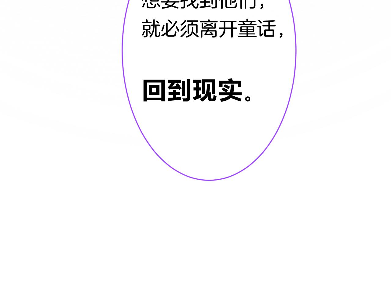 20-童话凿开一个口89