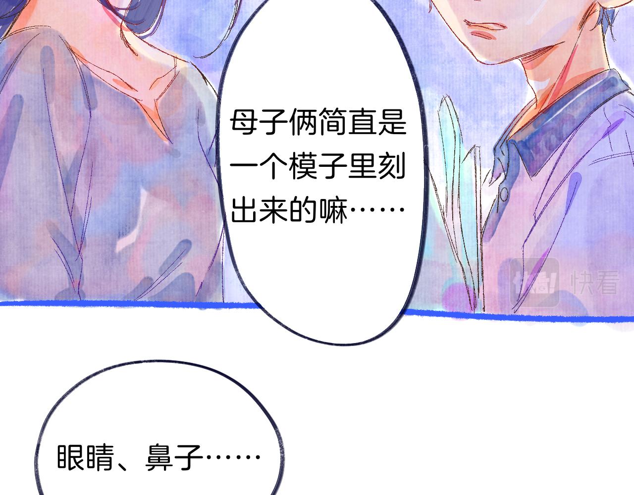 番外|秋渡1|月亮与痣107