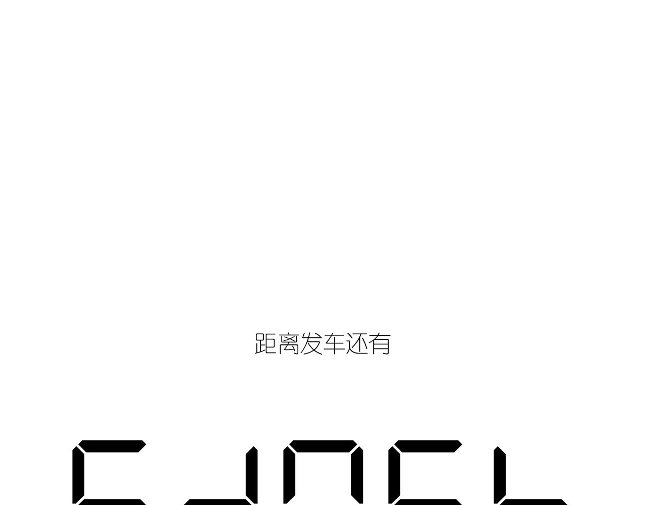 10-走马灯138