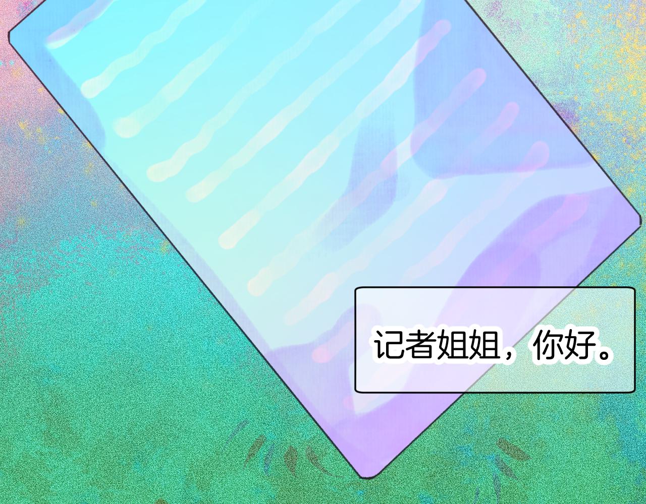 番外|秋渡1|月亮与痣17