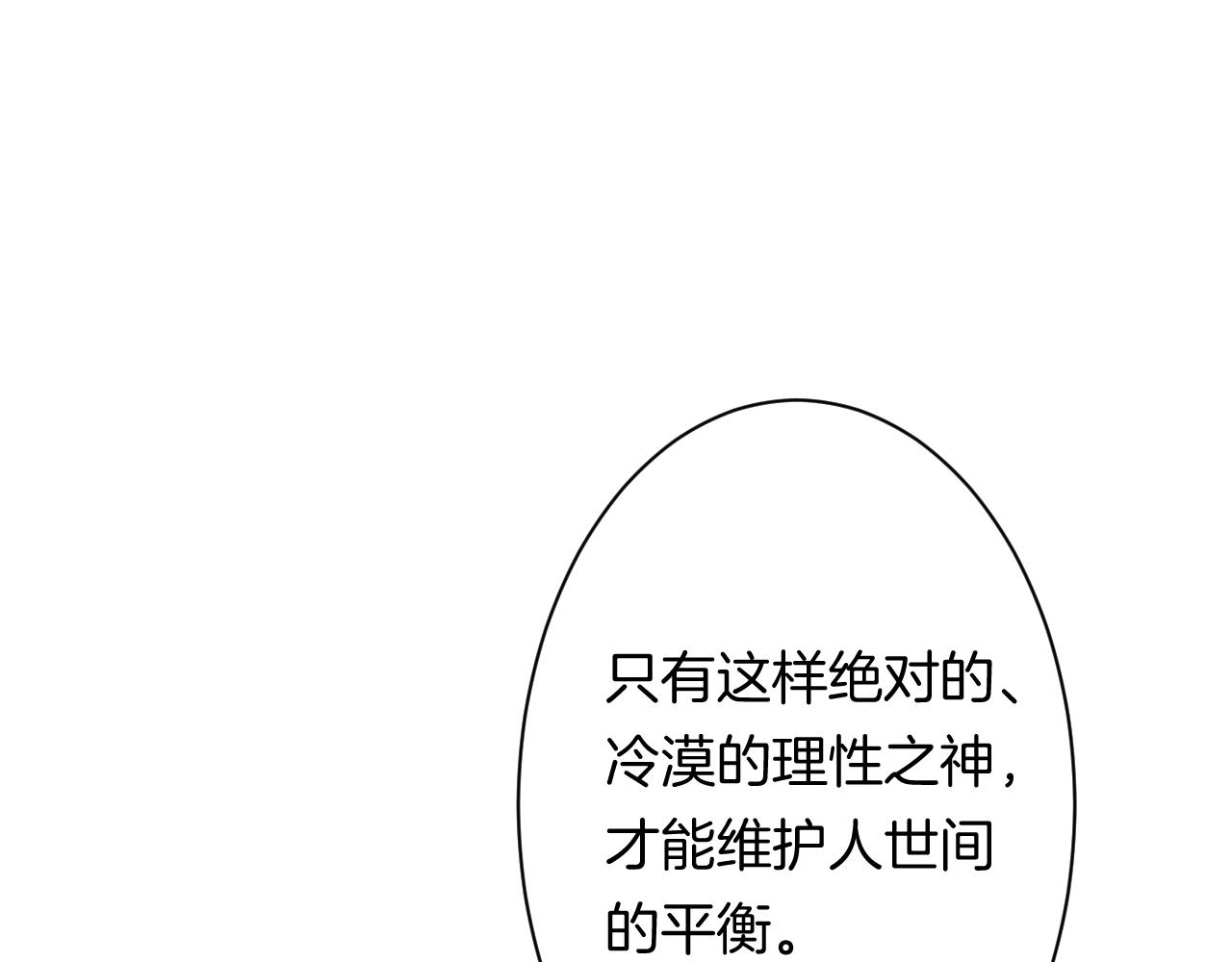 17-神的选择121