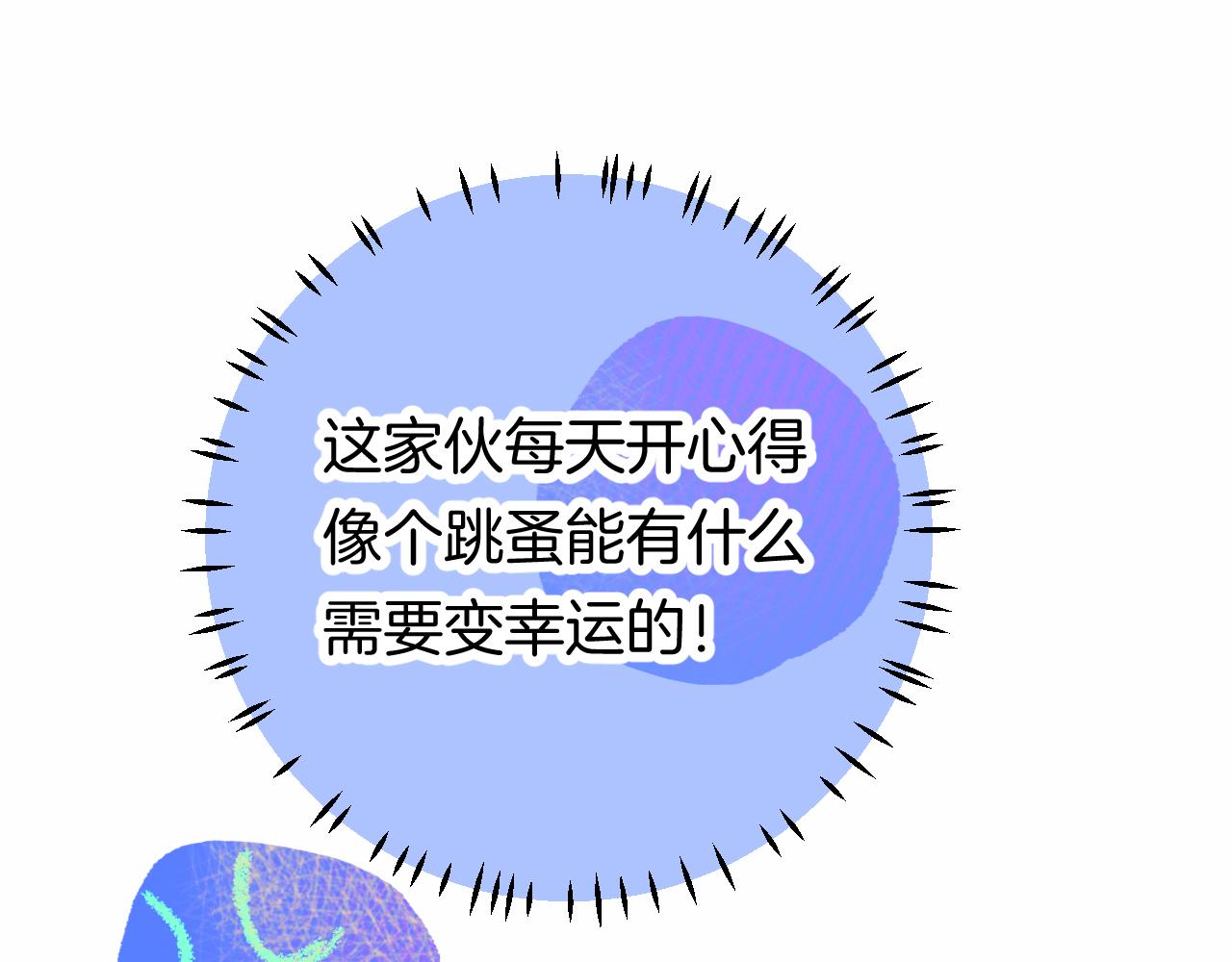 24-拥有好运的理由34