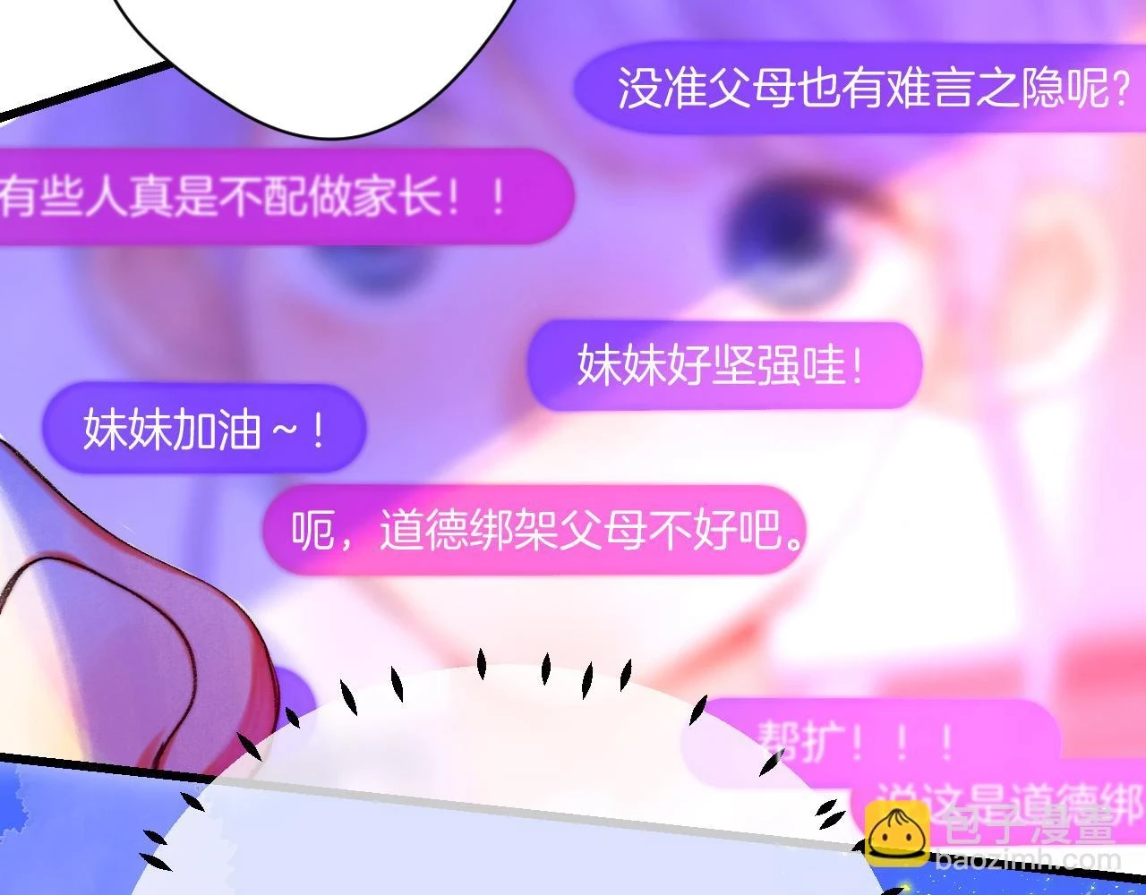 36-差劲的人4