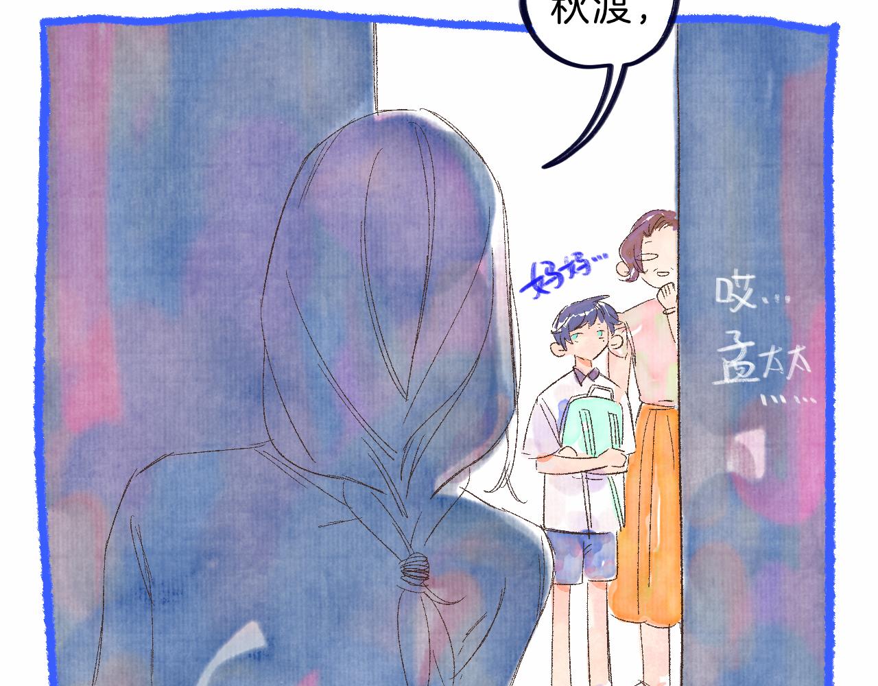 番外|秋渡1|月亮与痣100