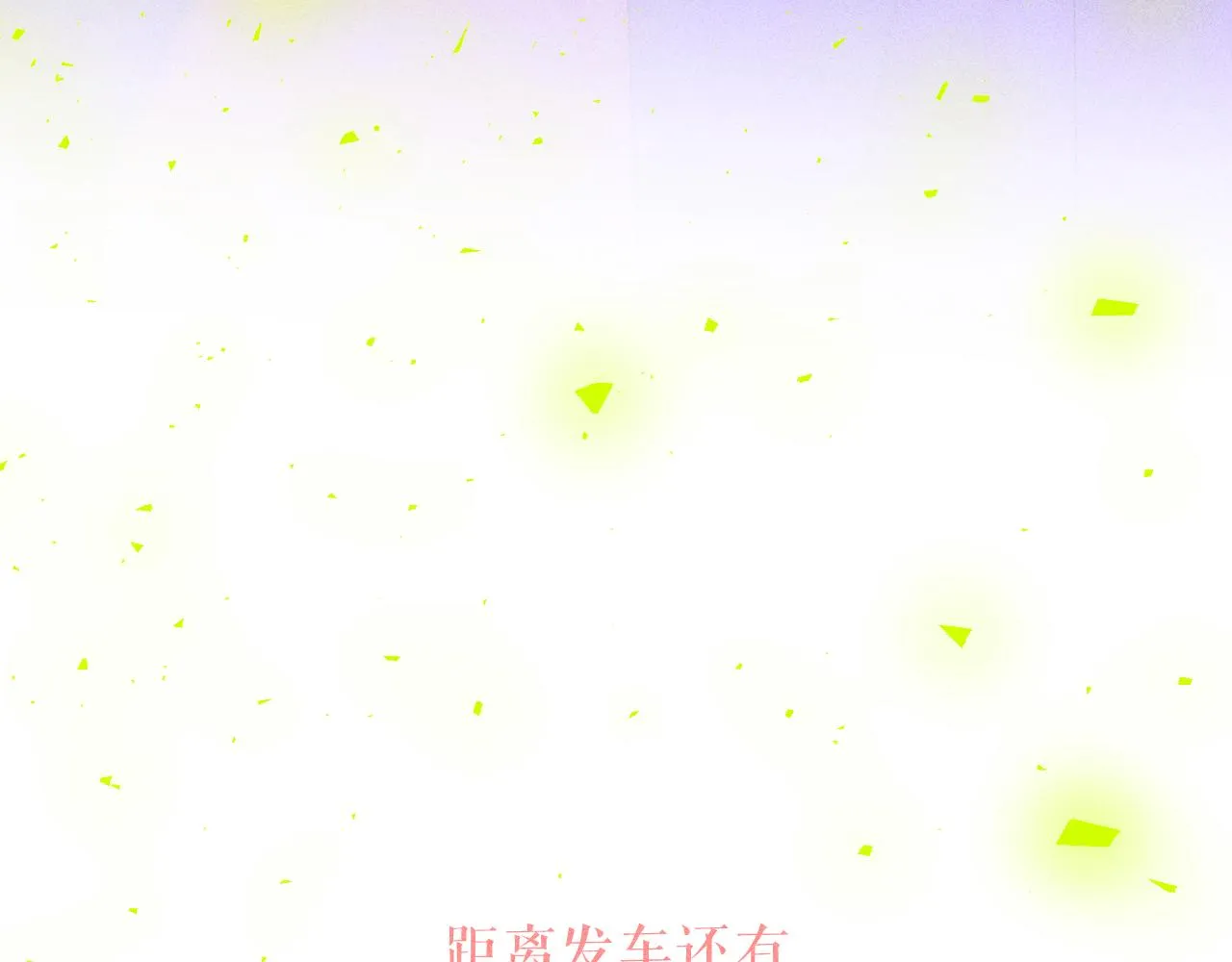 44-一如既往115