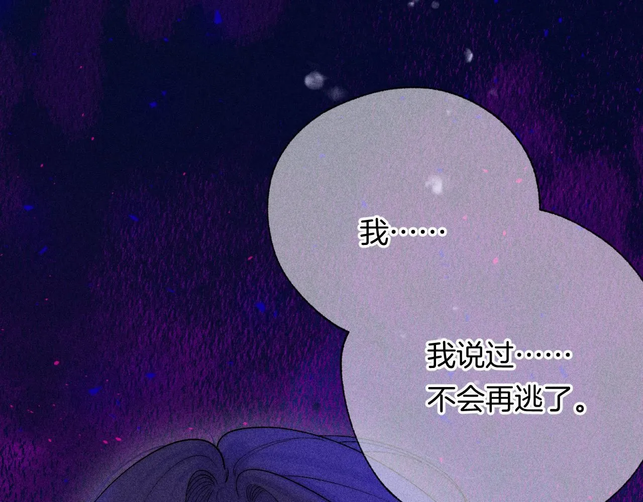 49-余烬中的告白42