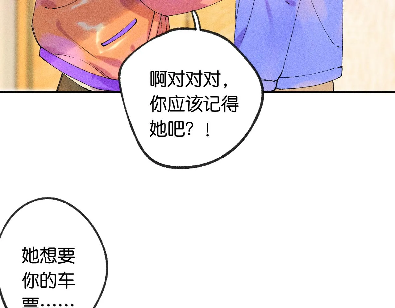 43-相遇88