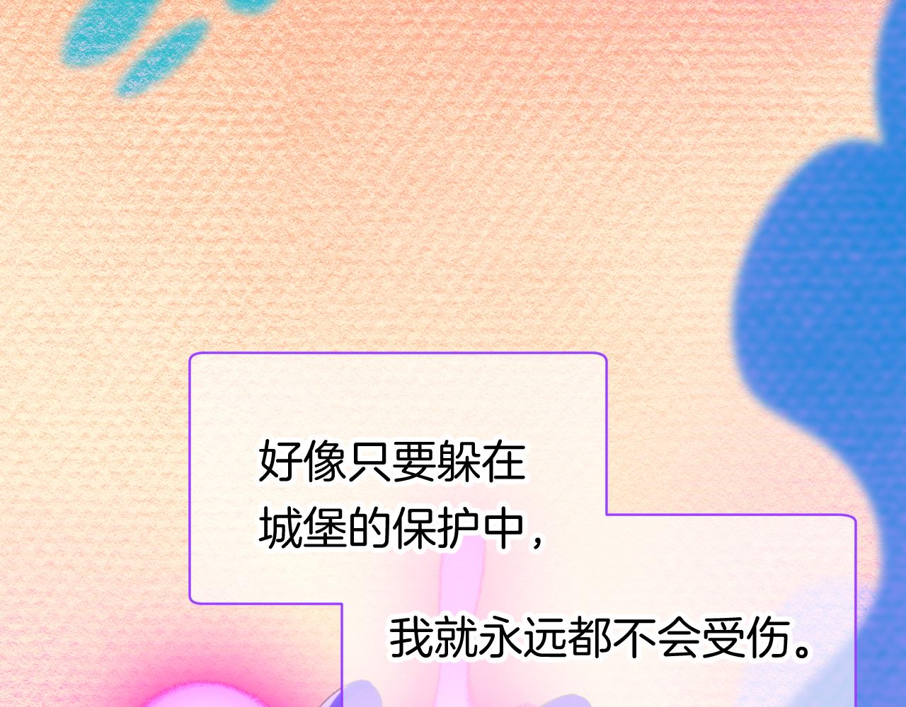 20-童话凿开一个口83