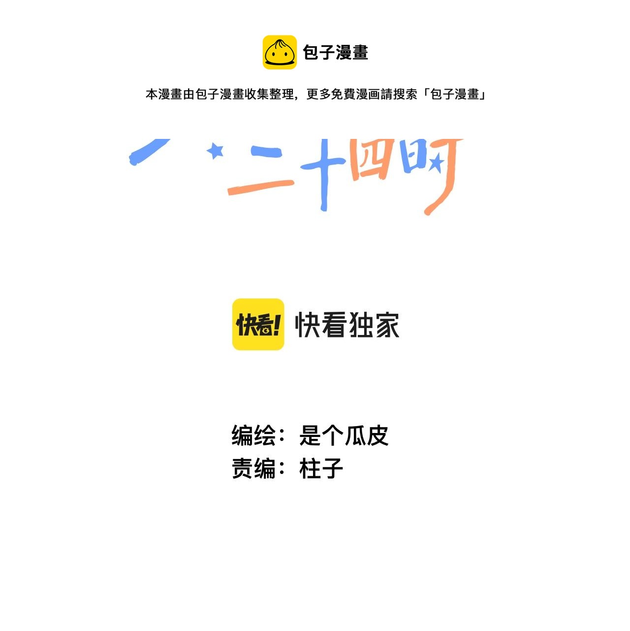 16-熟人52