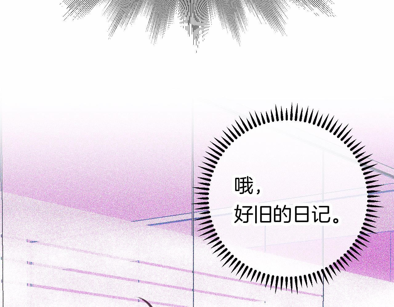 番外|秋渡1|月亮与痣12