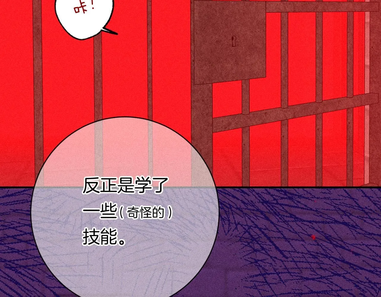 49-余烬中的告白103