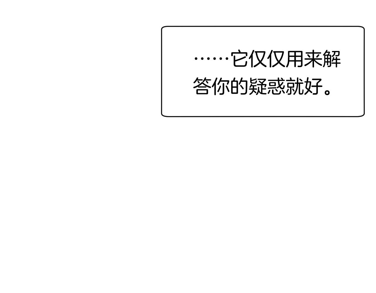 番外|秋渡1|月亮与痣28