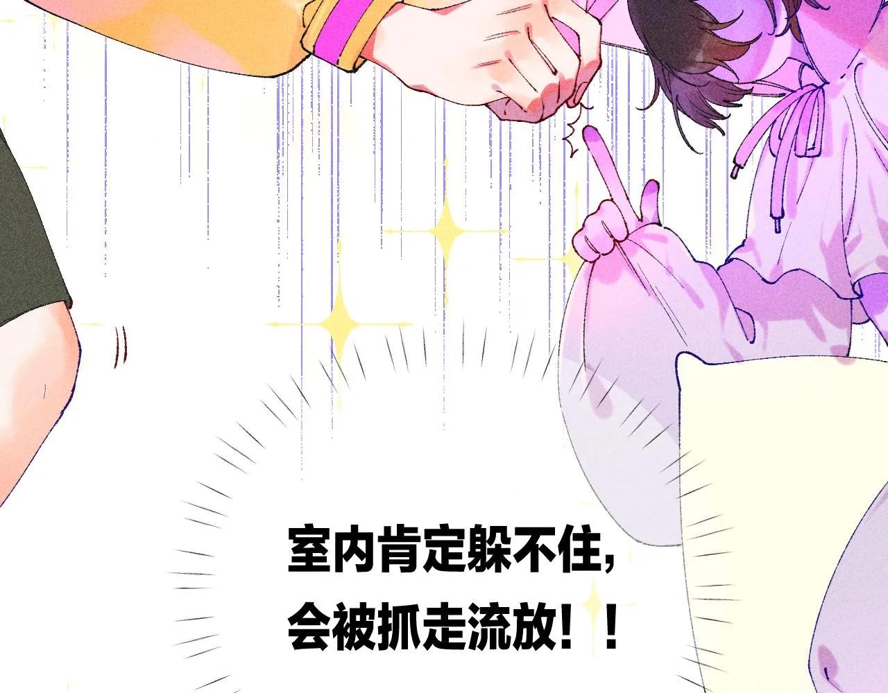 43-相遇52