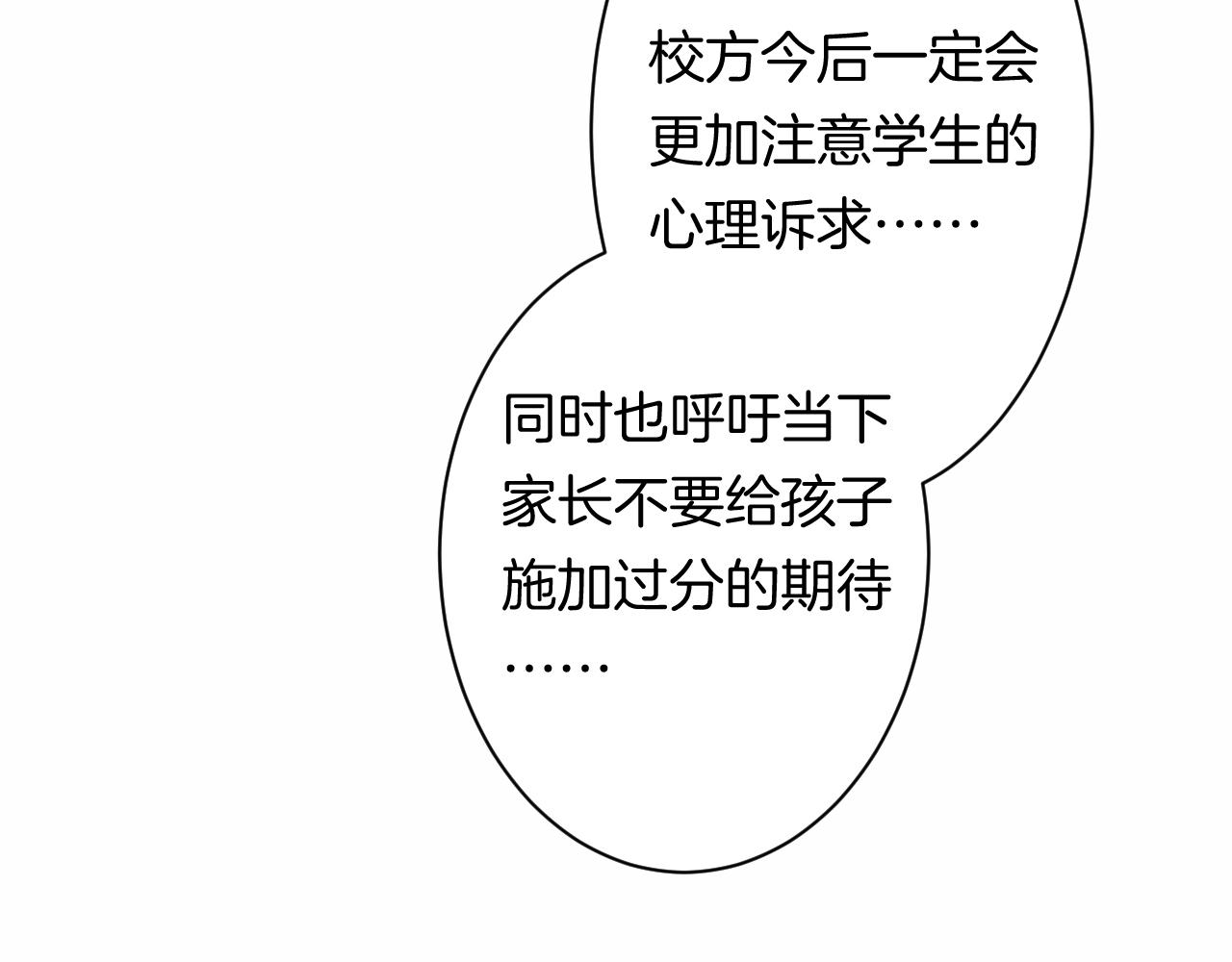 19-向记者求助1