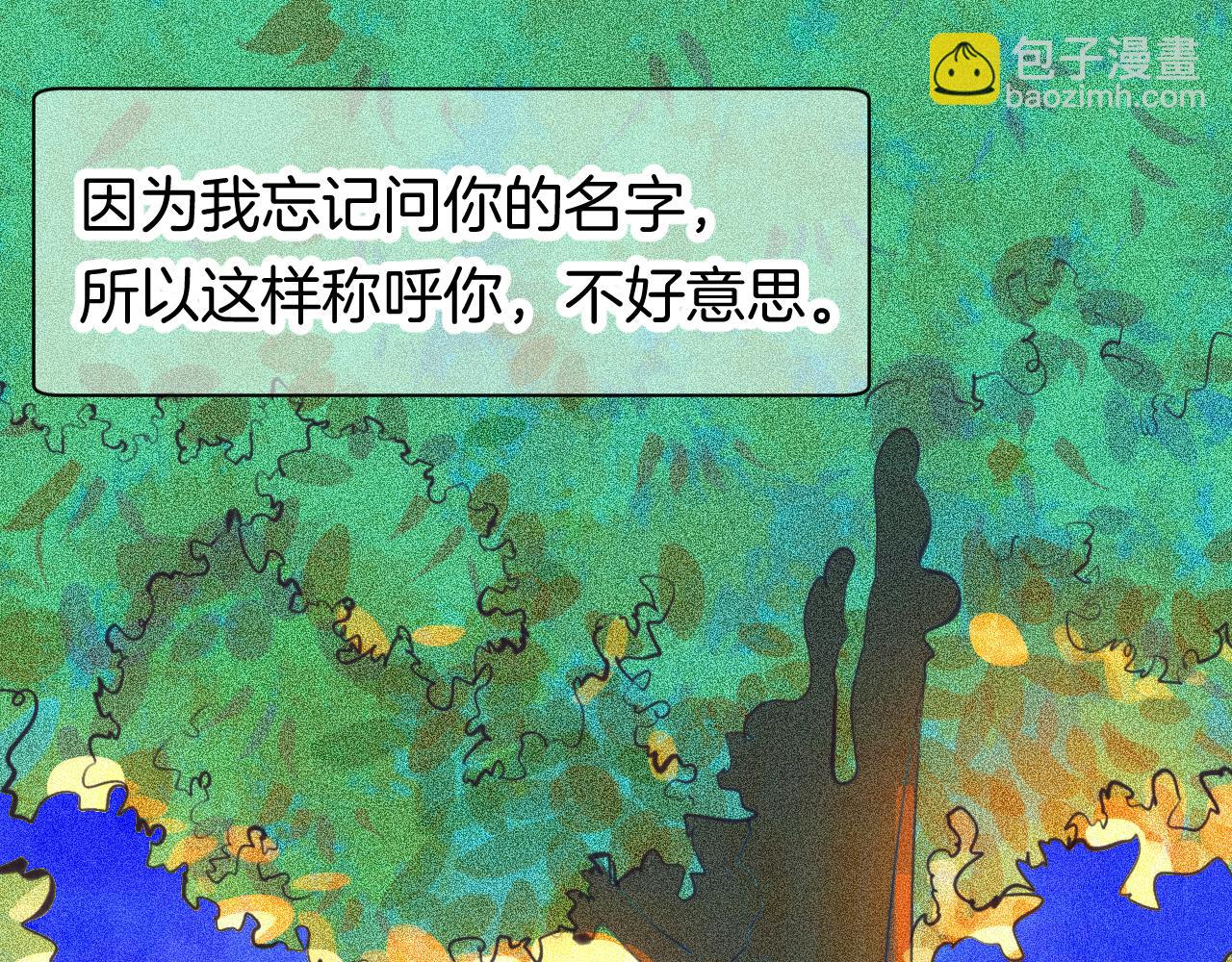 番外|秋渡1|月亮与痣18