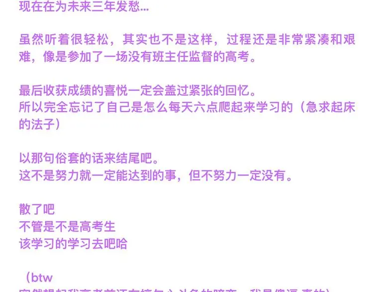 高考7x24h48