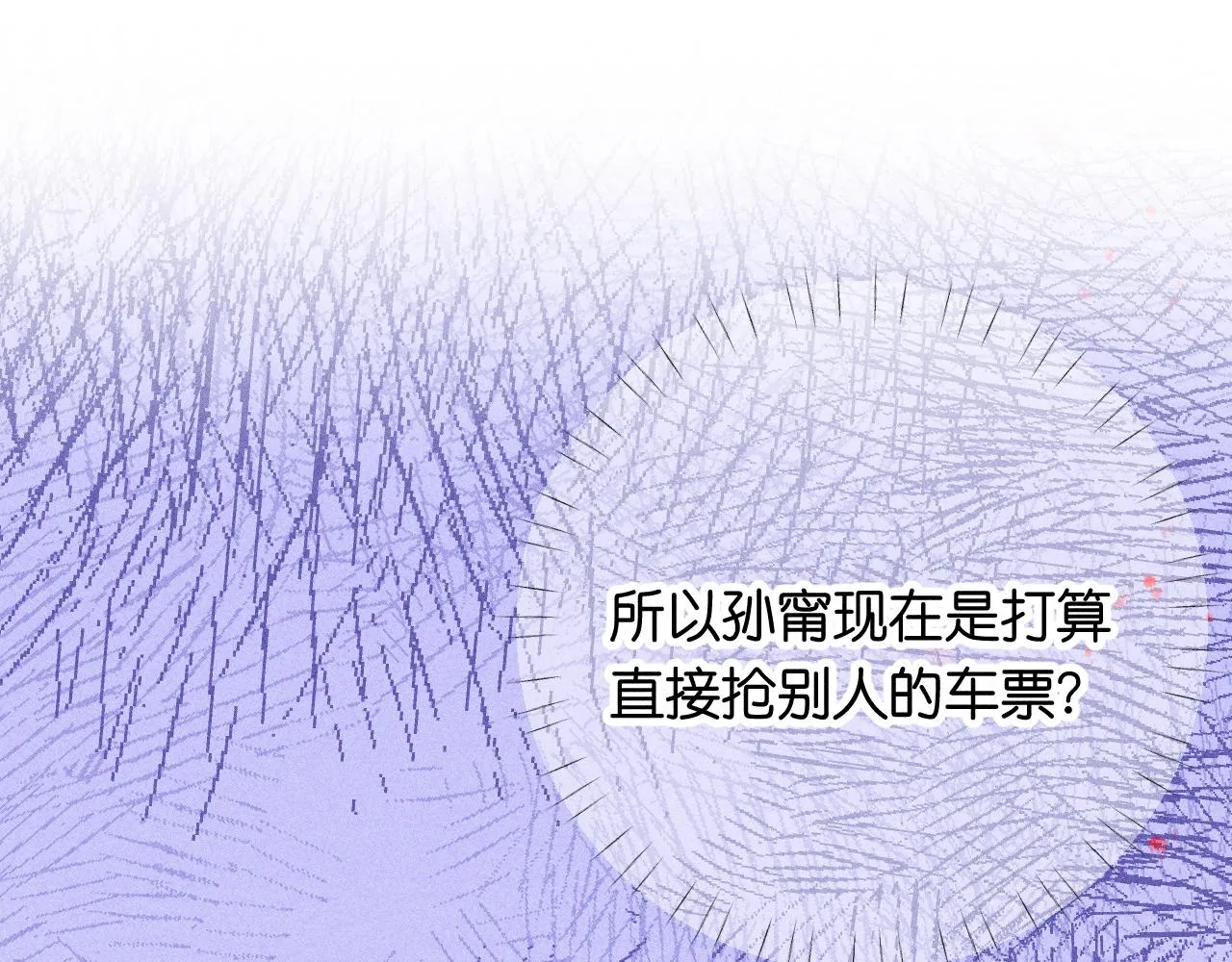 43-相遇92