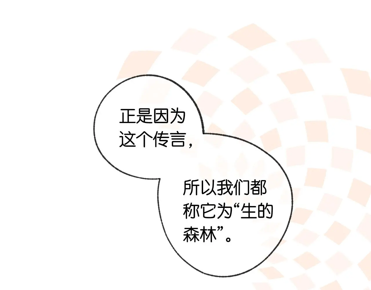 52-生的机遇82