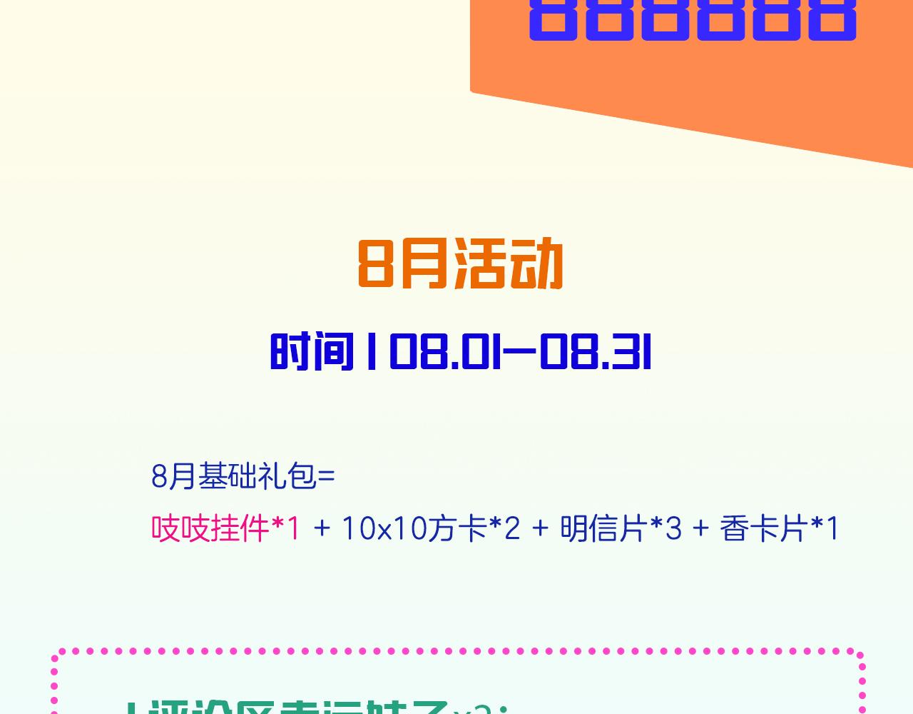 番外|秋渡1|月亮与痣147