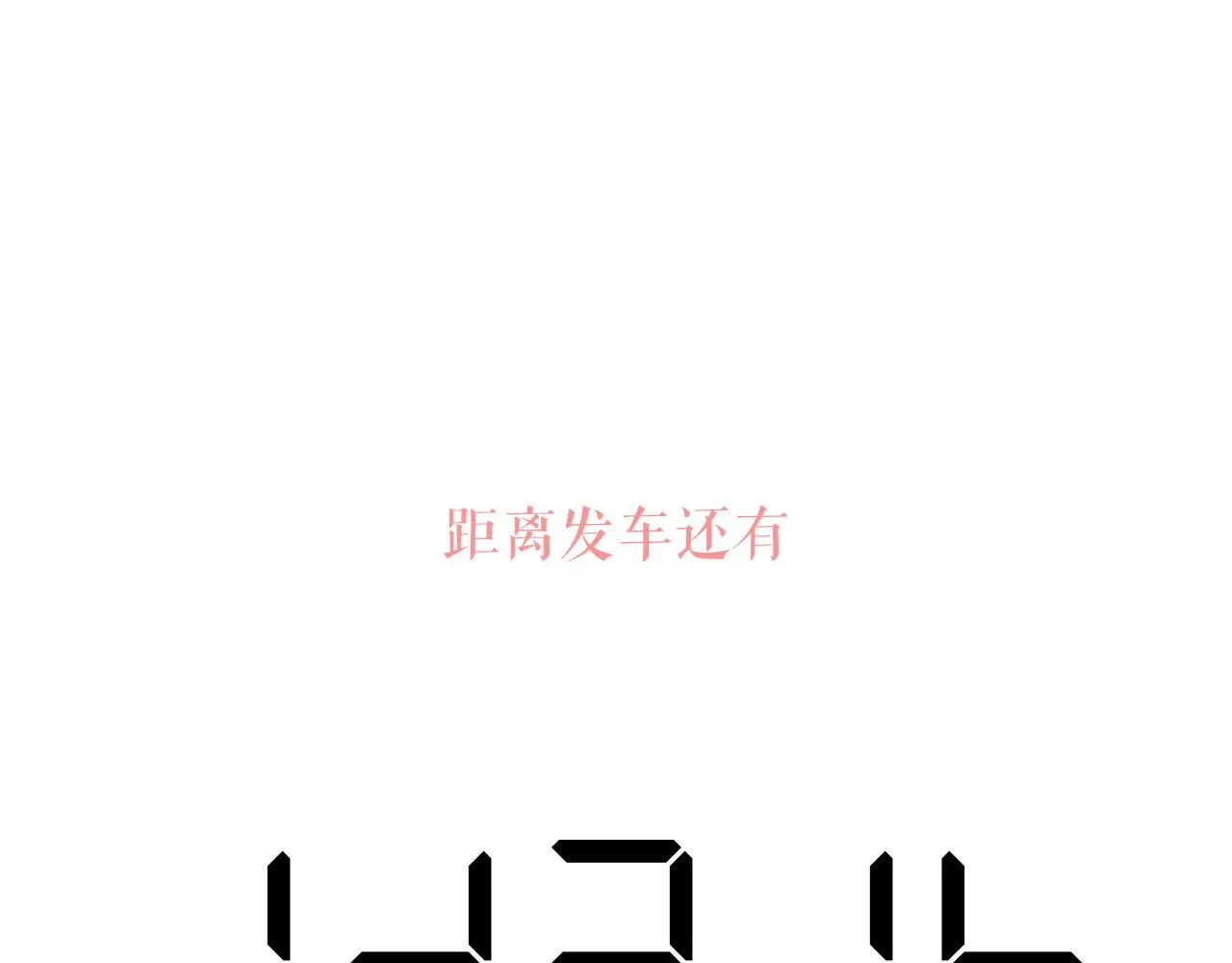 49-余烬中的告白139