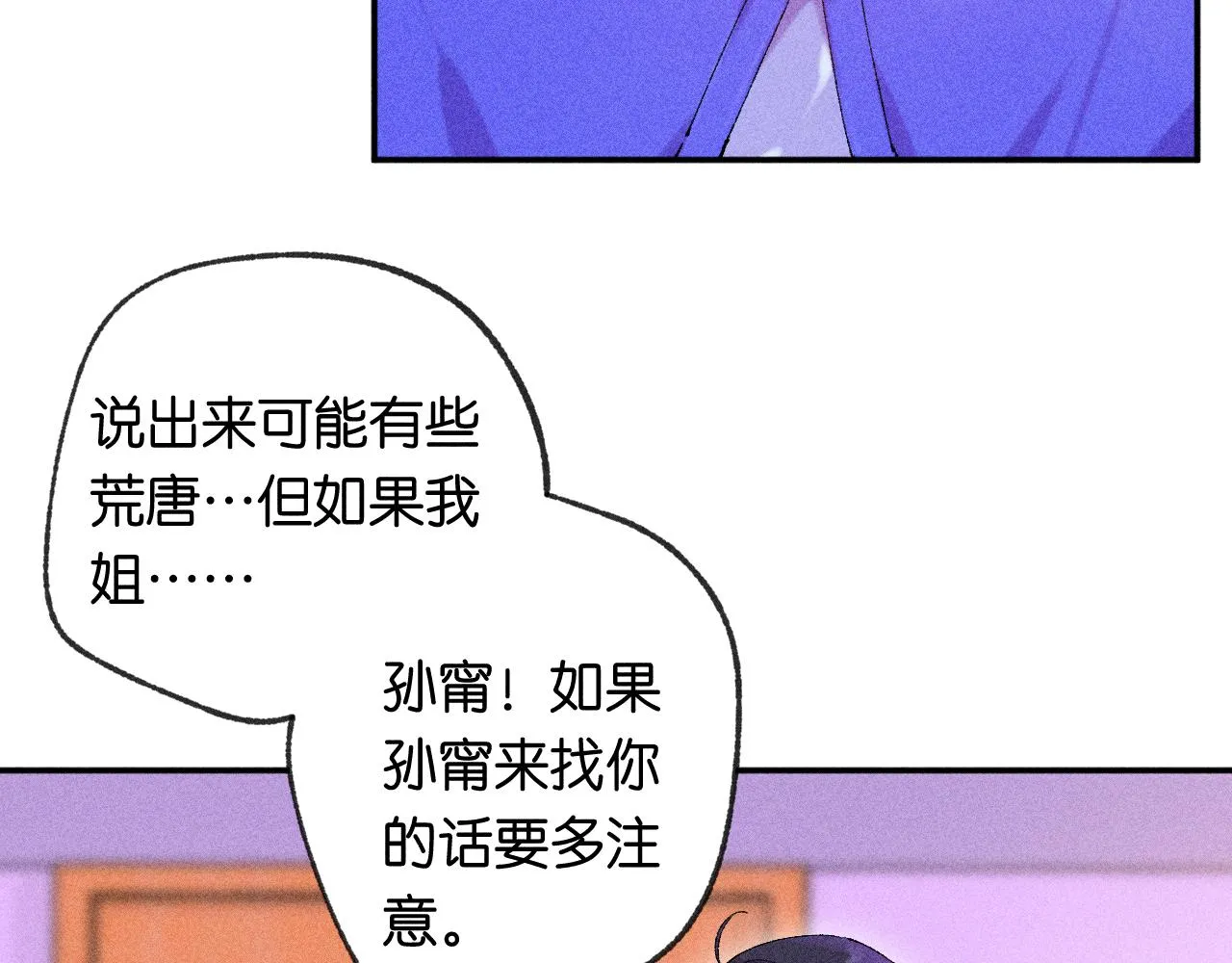 43-相遇86