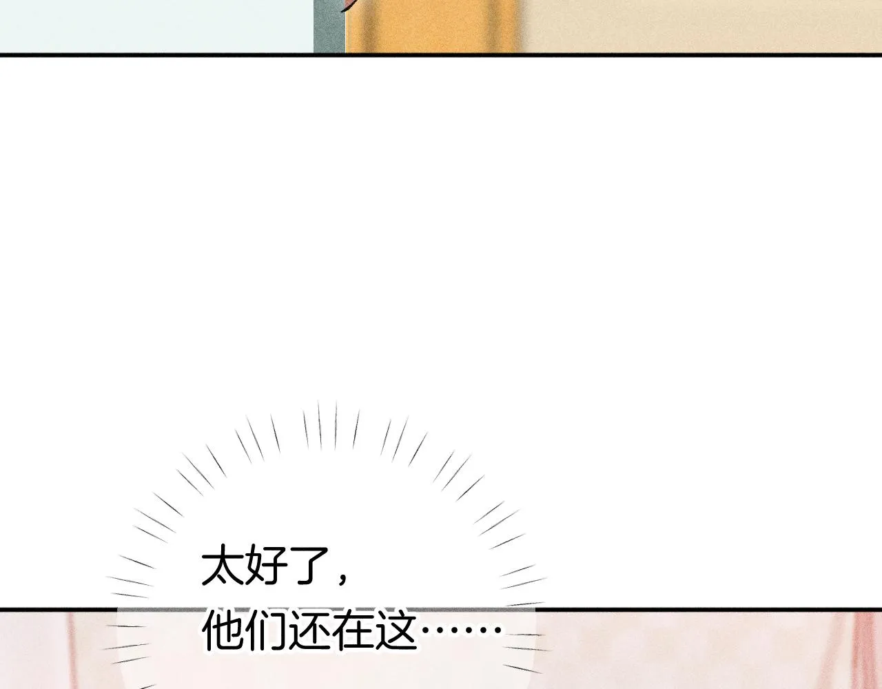 43-相遇69