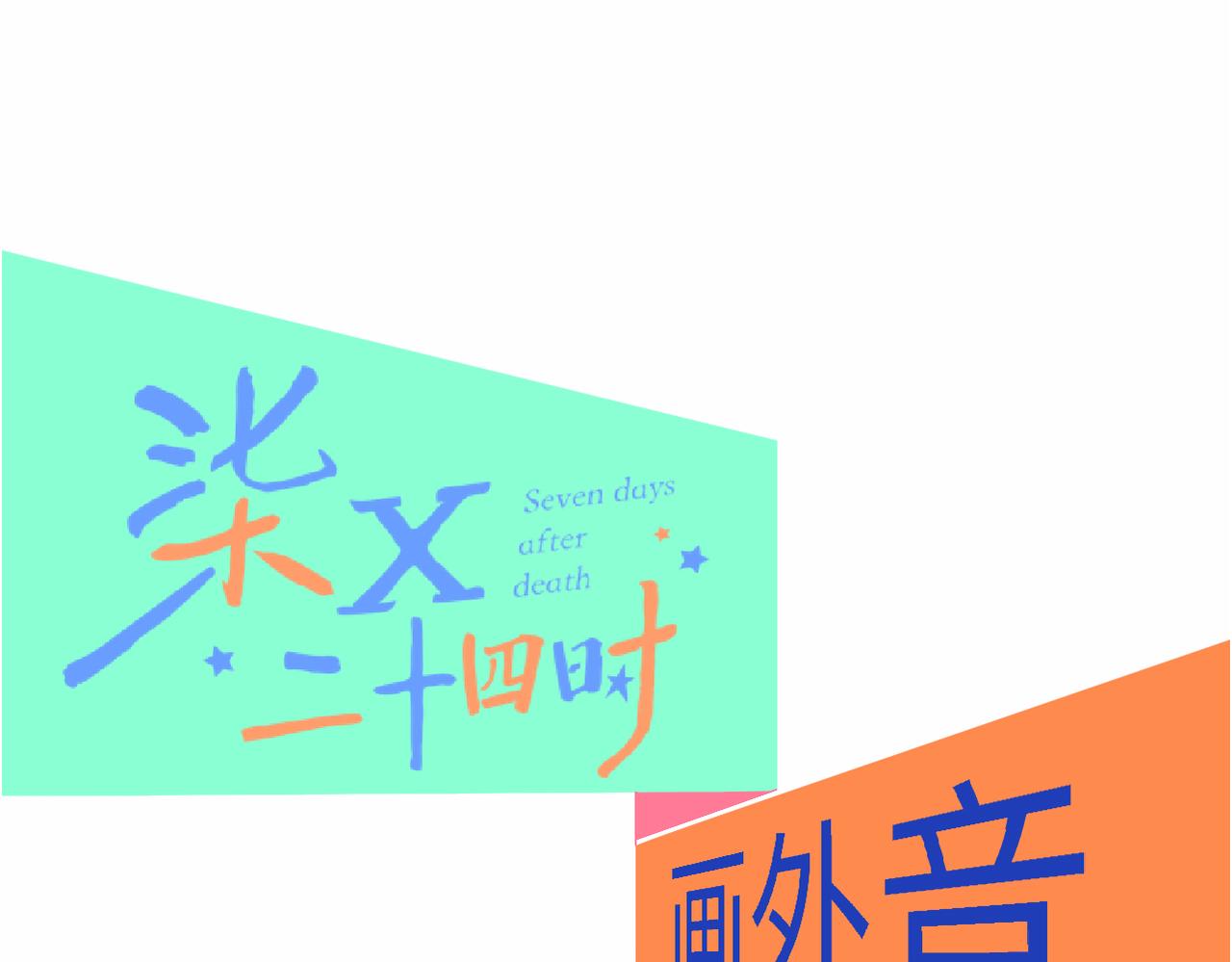 7-天国的盛会160