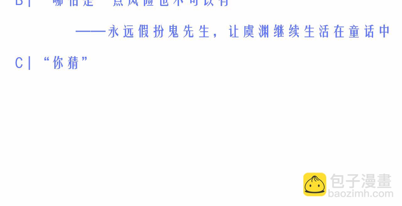 20-童话凿开一个口149