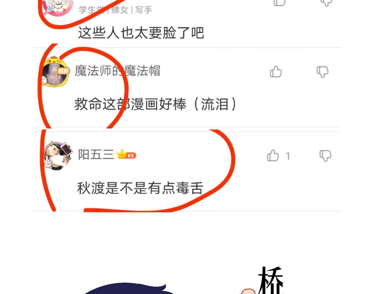 6-逃亡所闻158