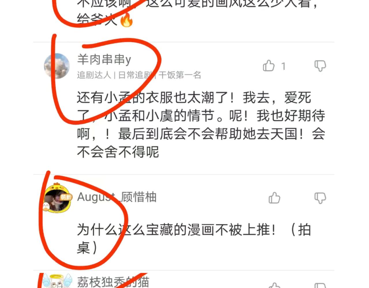 6-逃亡所闻157