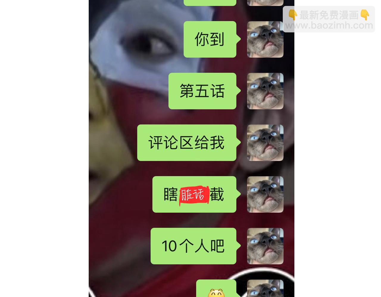 6-逃亡所闻152