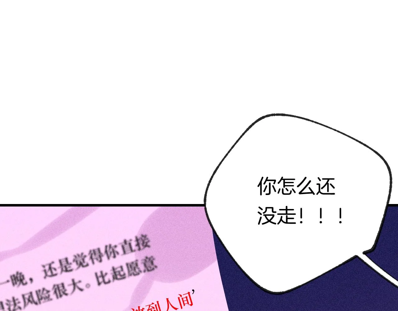 43-相遇44