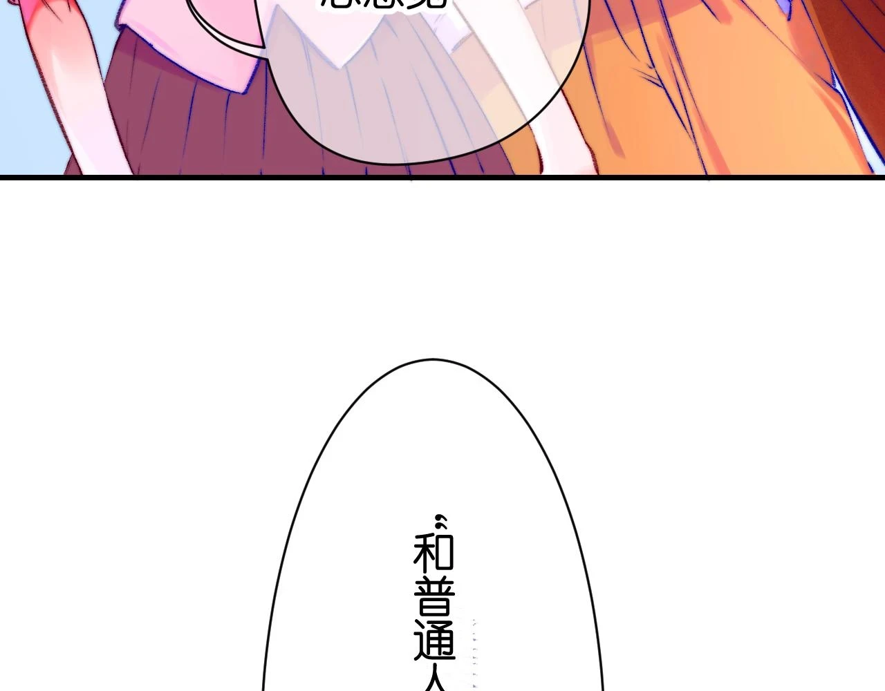 36-差劲的人41
