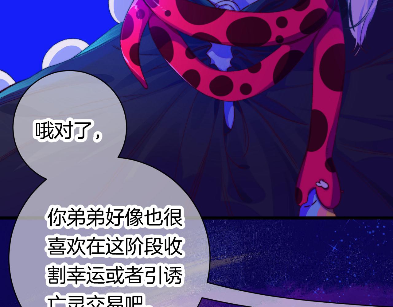 26-灵魂中转站109