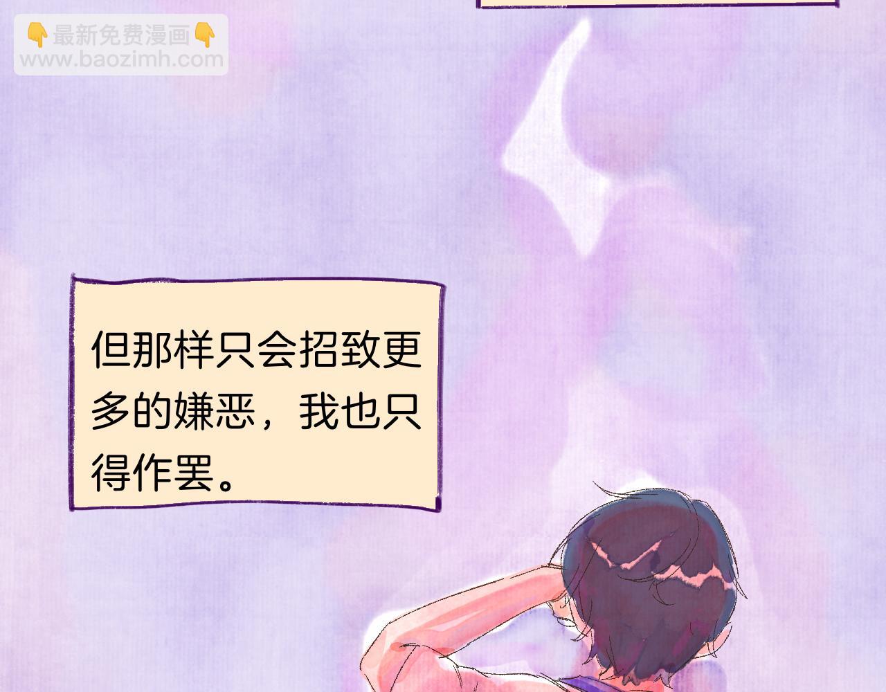 番外|秋渡1|月亮与痣89
