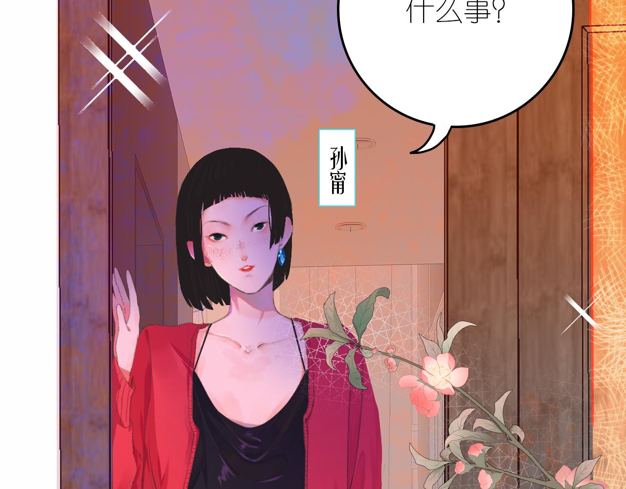 6-逃亡所闻61