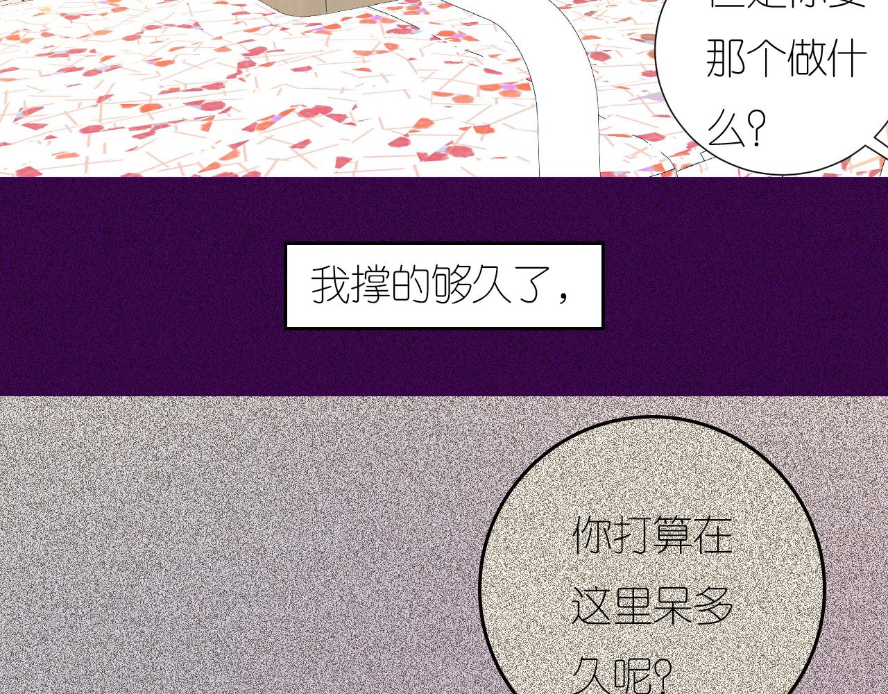 6-逃亡所闻137