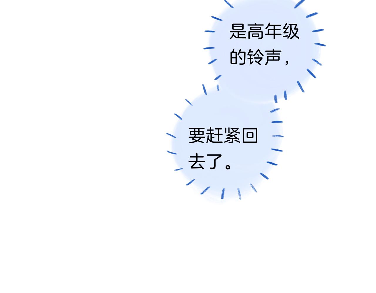 番外|秋渡1|月亮与痣59