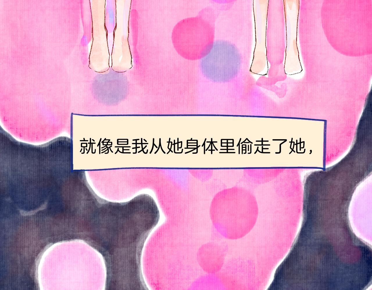 番外|秋渡1|月亮与痣117