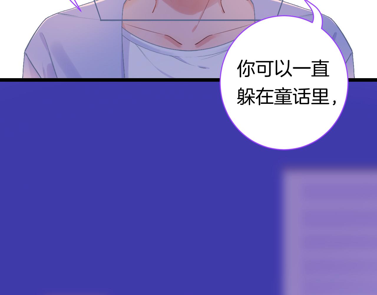 20-童话凿开一个口91