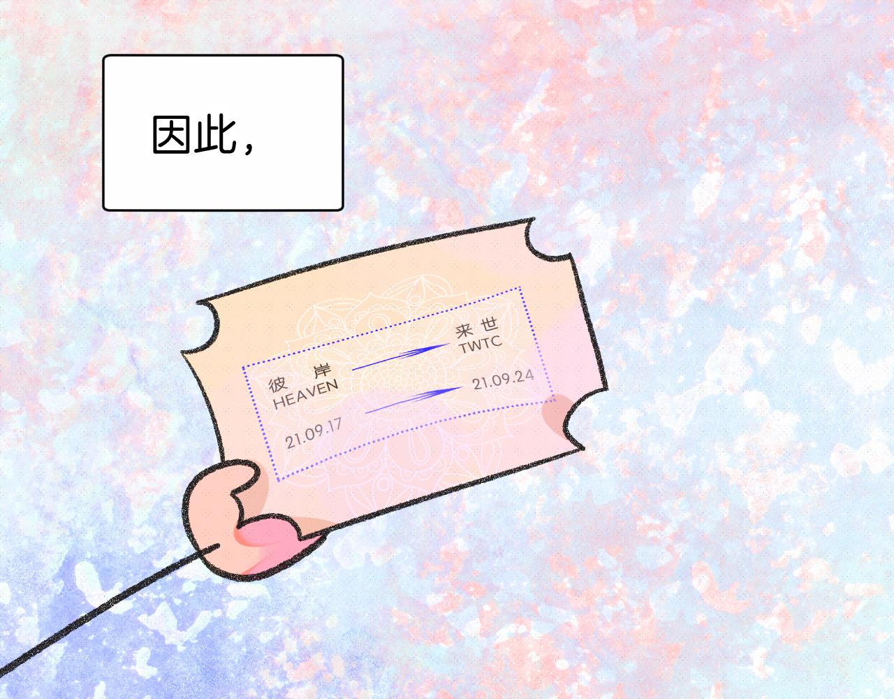 14-向未来的邀请函139