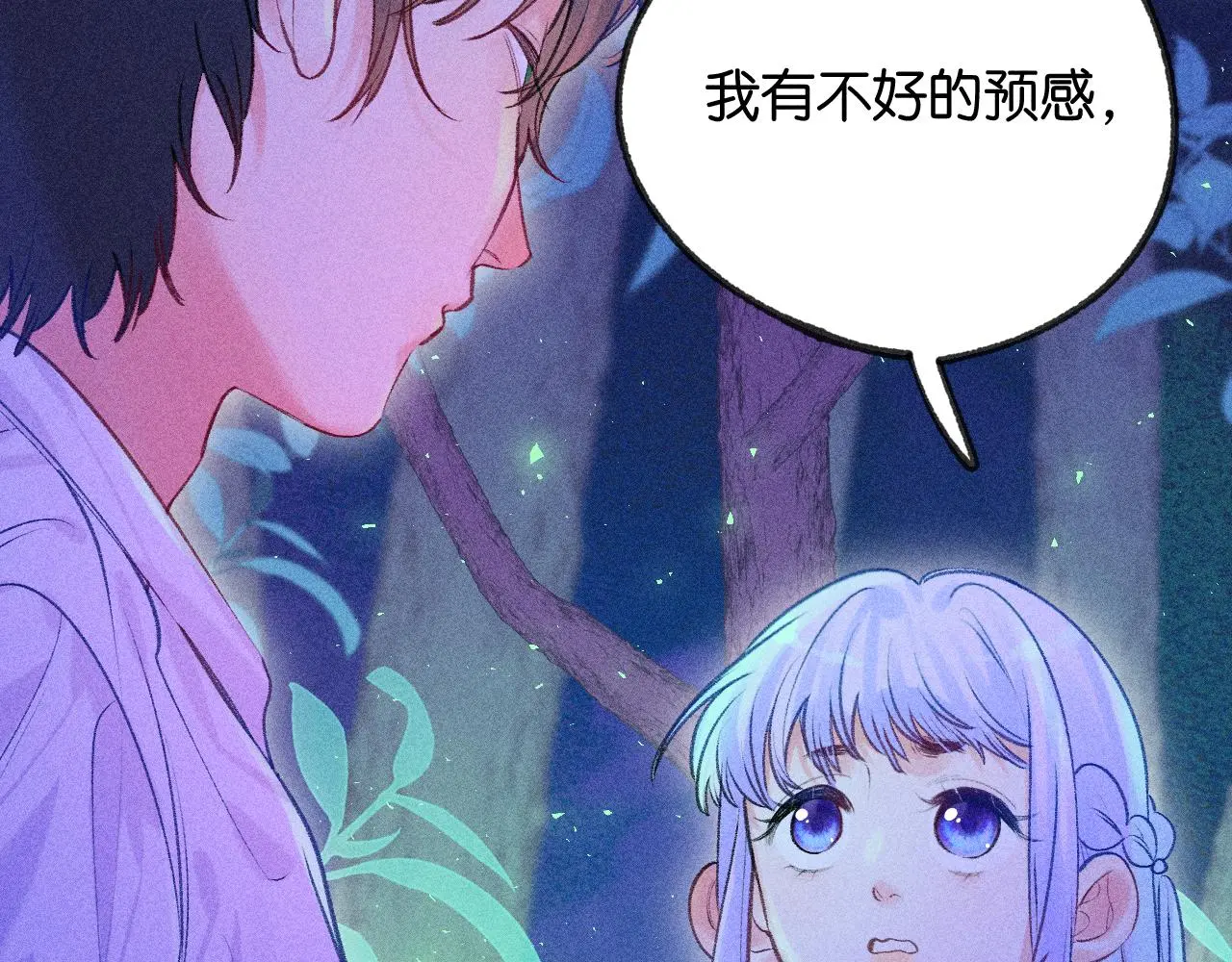 53-担忧87