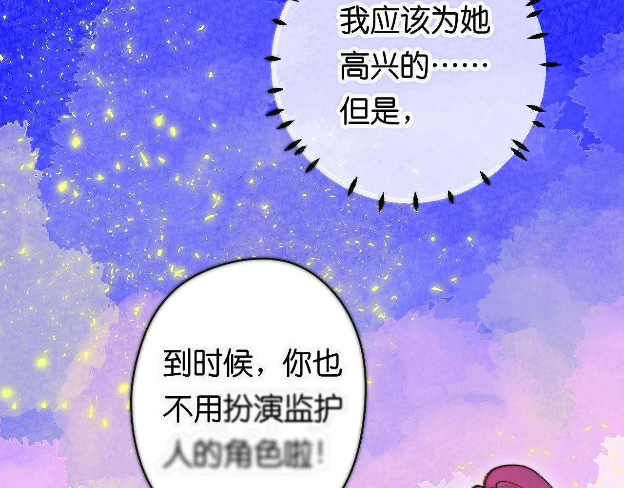 36-差劲的人19